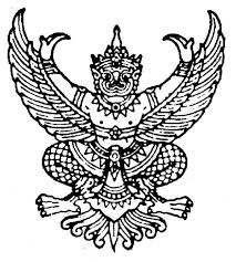 โลโก้ระบบ